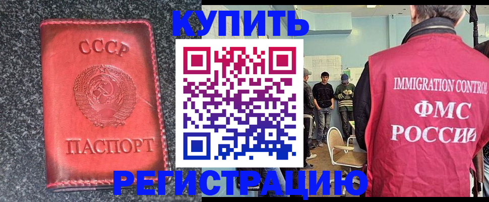 временная регистрация для школы в Касимове