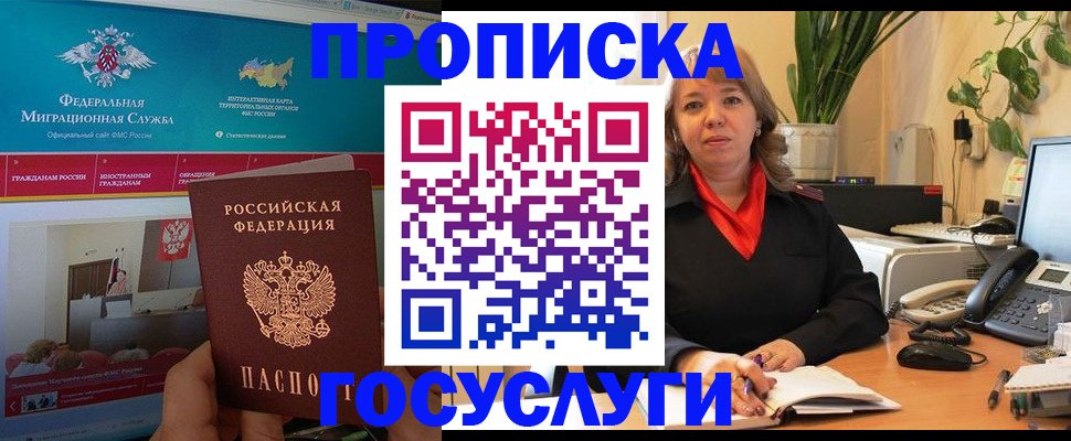 временная регистрация недорого в Касимове