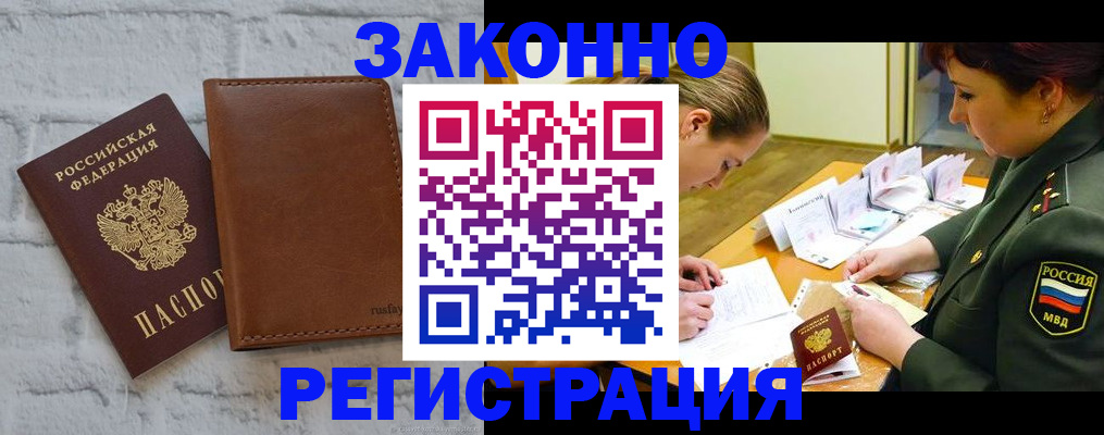 прописка штамп в Касимове