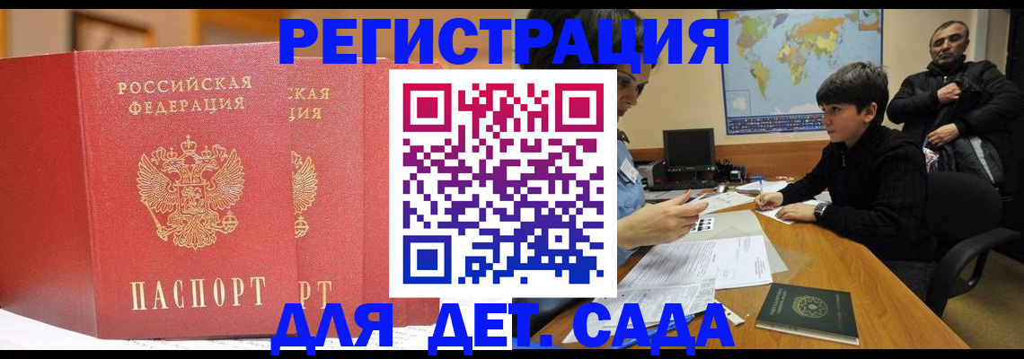 временная регистрация для всех в Касимове