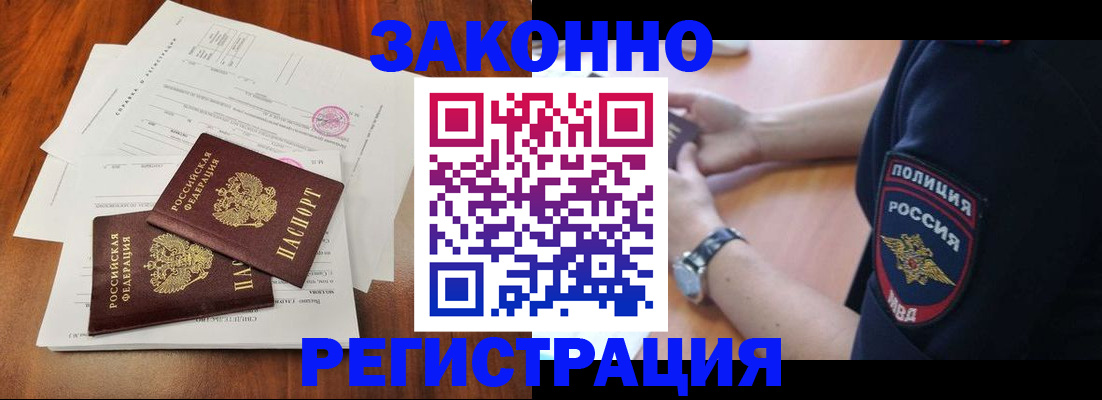 где прописаться в Касимове