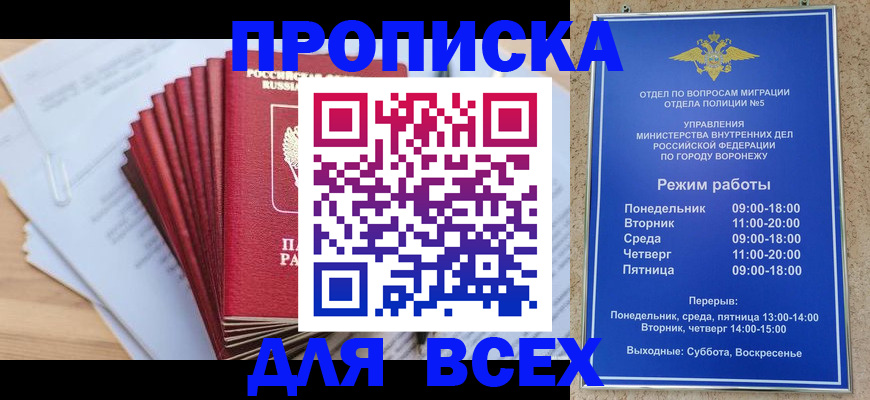временная регистрация для всех в Касимове