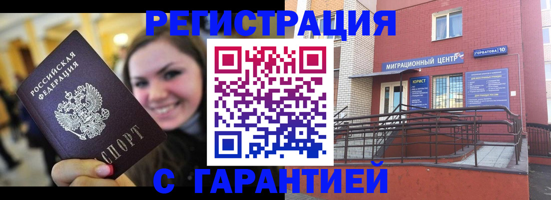 временная регистрация в Касимове